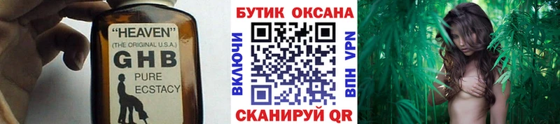 Бутират оксибутират  купить наркотик  Октябрьский 