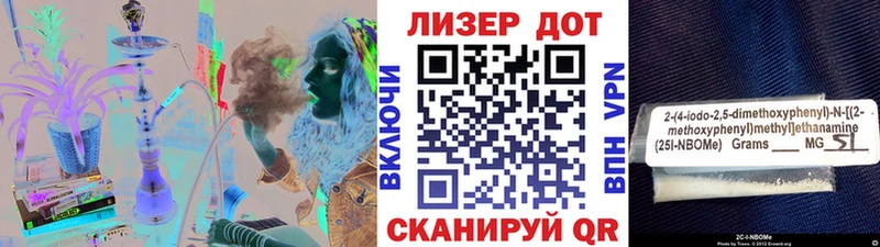 Марки 25I-NBOMe 1500мкг  продажа наркотиков  mega ССЫЛКА  Октябрьский 